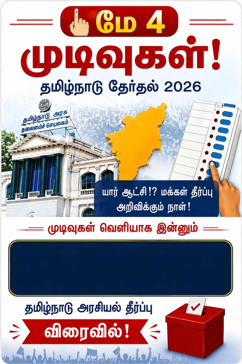 Election Countdown