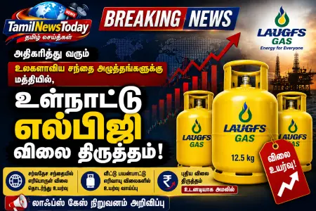 எரிவாயு விலையில் திடீர் மாற்றம் – லாஃப்ஸ் கேஸ் அறிவிப்பு