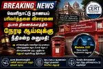 வெளிநாட்டு நாணயப் பரிவர்த்தனை விசாரணை: தபால் திணைக்களத்தில் ஆய்வுக்கு நீதிமன்ற அனுமதி
