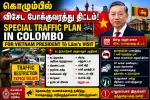 கொழும்பில் விசேட போக்குவரத்து திட்டம் அமுல்!