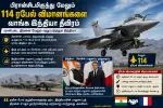 பிரான்சிடமிருந்து மேலும் 114 ரபேல் விமானங்கள் வாங்க இந்தியா தீவிரம்